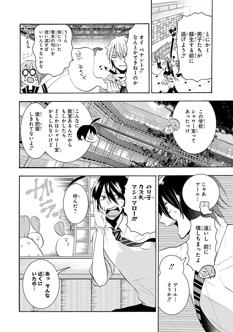 妖怪学校の先生はじめました！ - raw - 第4.3話 - https://jpgg.ffgg.to/JPGG/04120044/fuvefla4y02.jpg