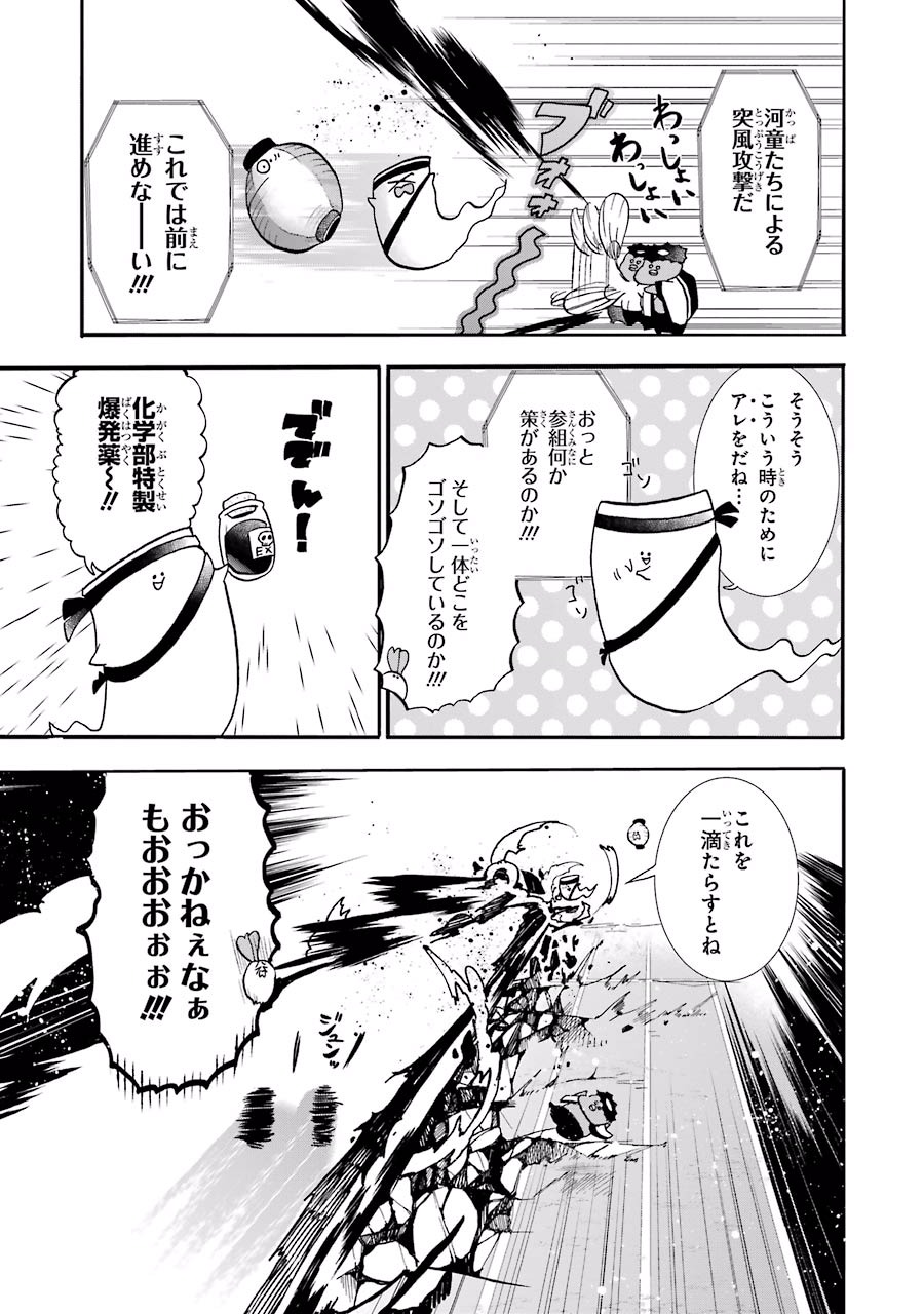 妖怪学校の先生はじめました！ - raw - 第3.5話 - https://jpgg.ffgg.to/JPGG/04120044/fxsizegincm.jpg
