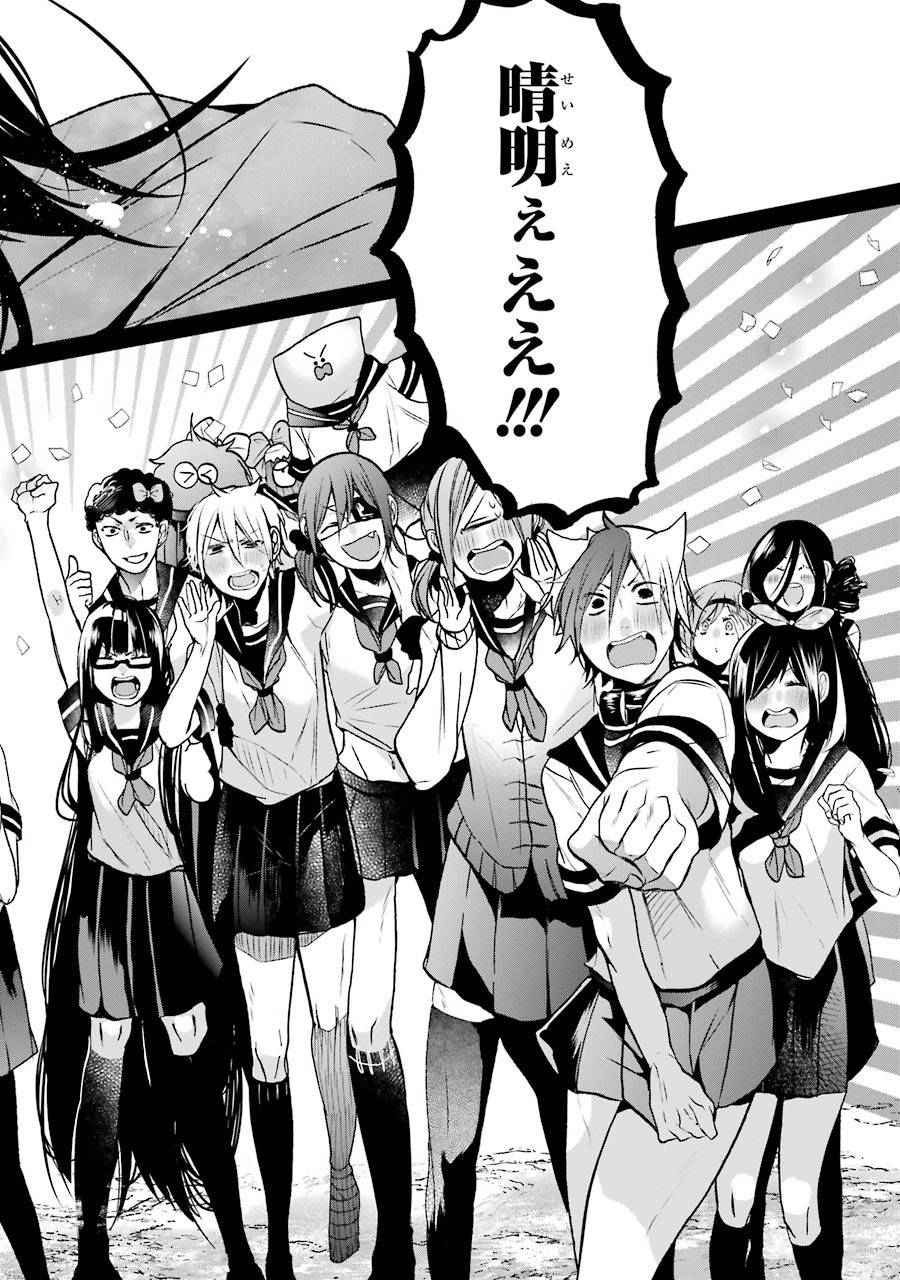 妖怪学校の先生はじめました！ - raw - 第3.5話 - https://jpgg.ffgg.to/JPGG/04120044/gapo1xncen0.jpg