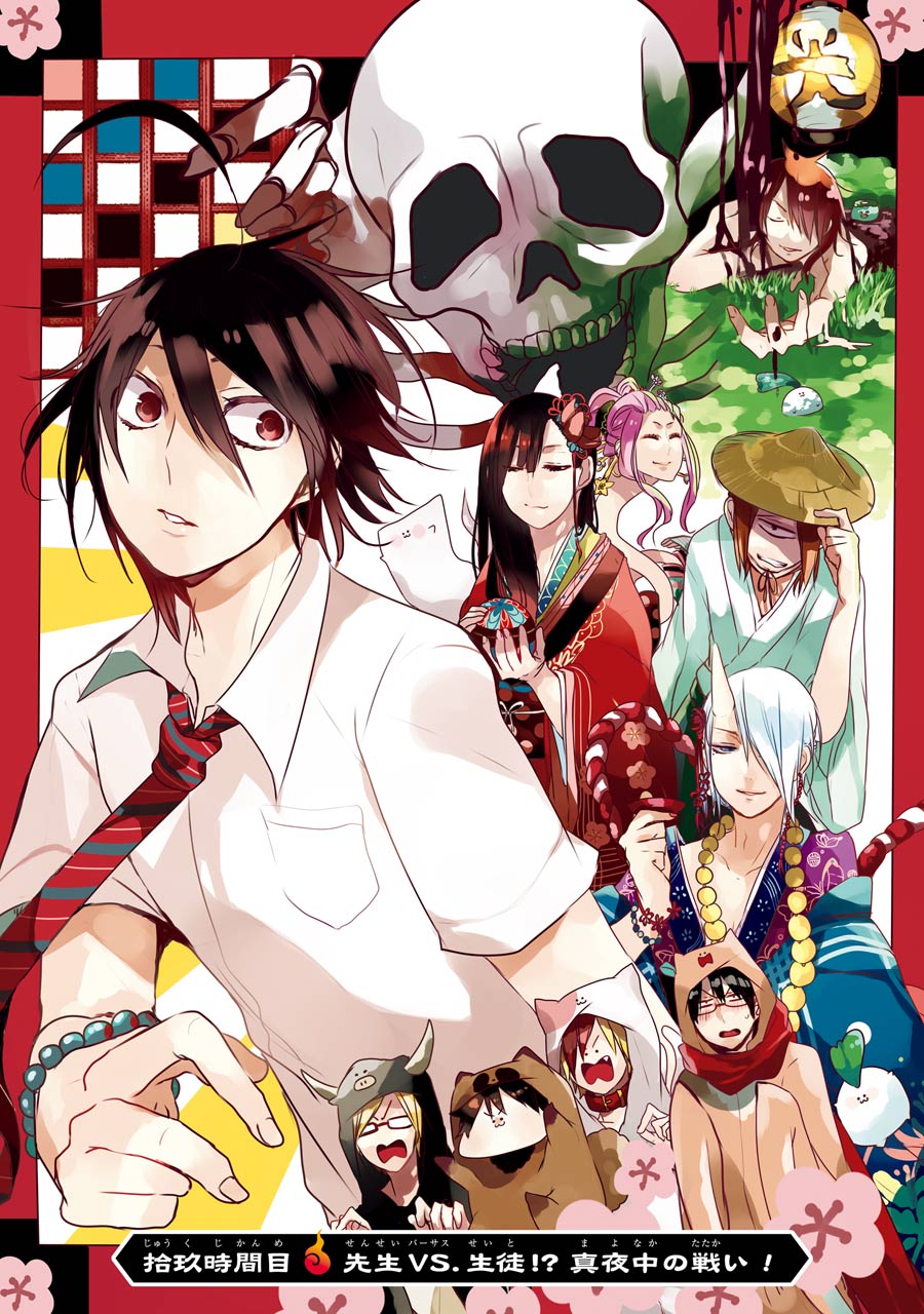 妖怪学校の先生はじめました！ - raw - 第4.2話 - https://jpgg.ffgg.to/JPGG/04120044/gatrzi2i15a.jpg