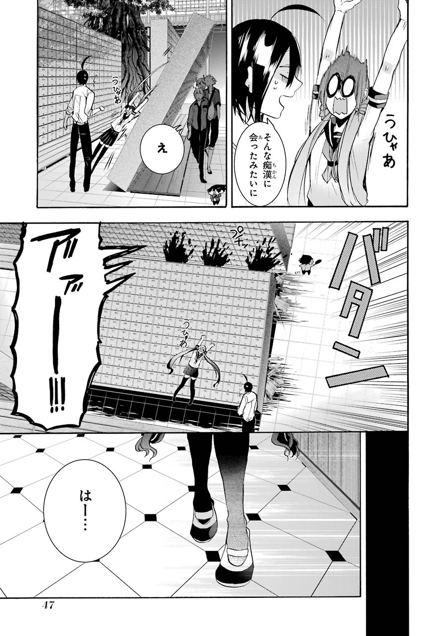 妖怪学校の先生はじめました！ - raw - 第4.3話 - https://jpgg.ffgg.to/JPGG/04120044/h4e055awpu4.jpg