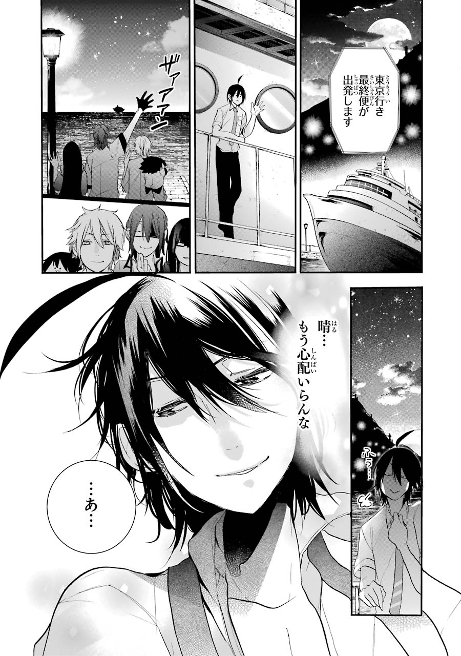 妖怪学校の先生はじめました！ - raw - 第4.6話 - https://jpgg.ffgg.to/JPGG/04120044/ha3tp3wctgf.jpg