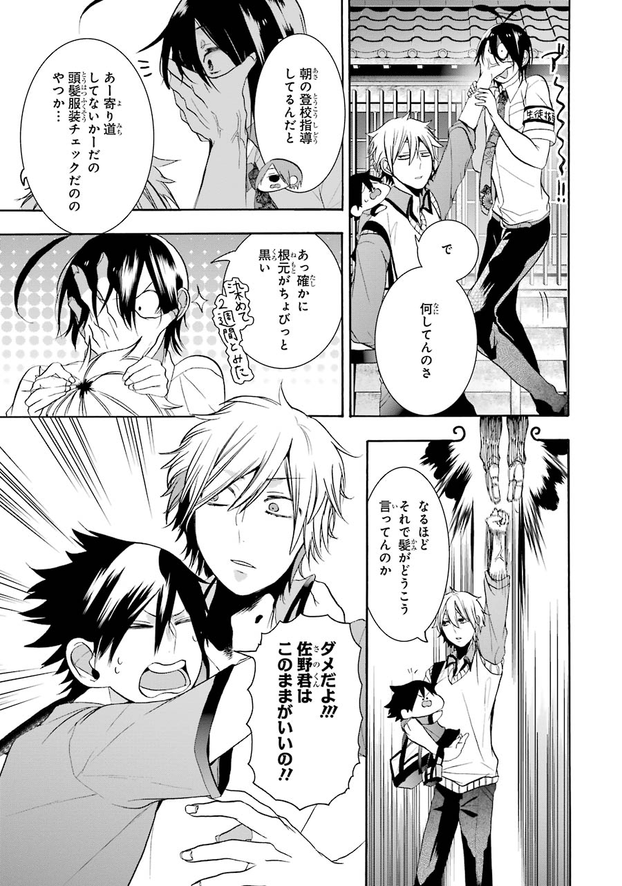 妖怪学校の先生はじめました！ - raw - 第4.1話 - https://jpgg.ffgg.to/JPGG/04120044/haebaffqfar.jpg