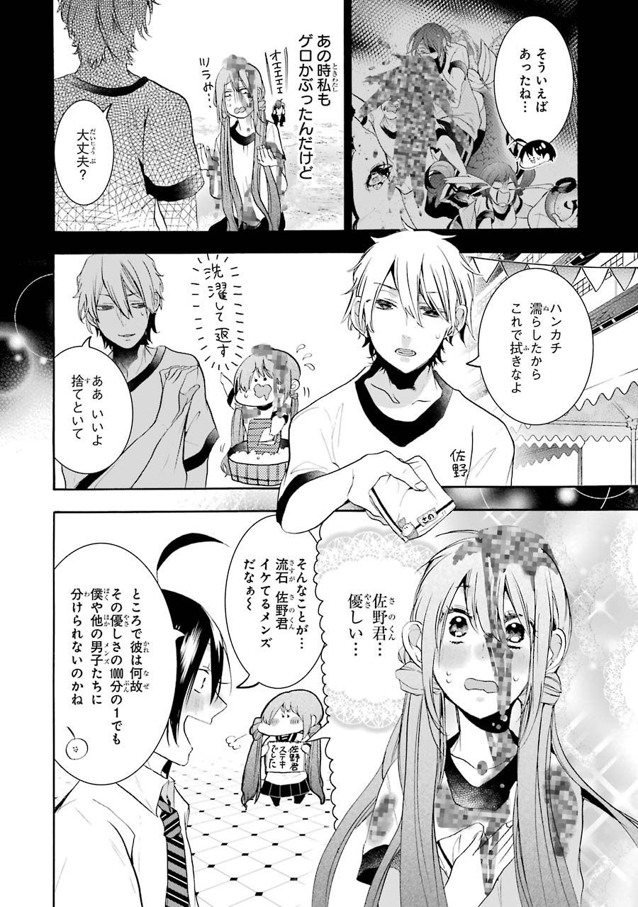 妖怪学校の先生はじめました！ - raw - 第4.3話 - https://jpgg.ffgg.to/JPGG/04120044/hnc03ornfm2.jpg