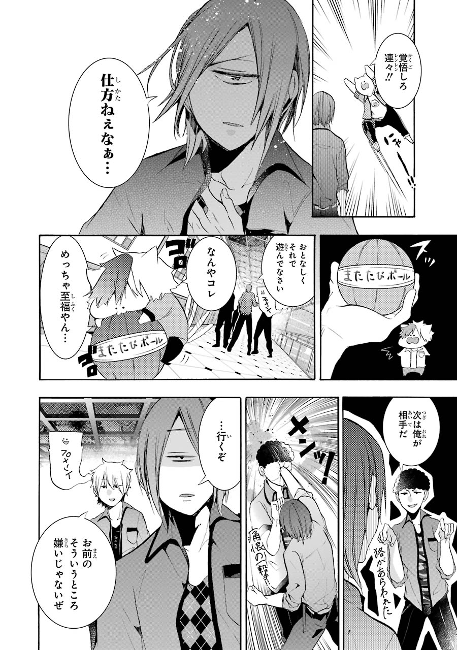 妖怪学校の先生はじめました！ - raw - 第4.3話 - https://jpgg.ffgg.to/JPGG/04120044/hnrqfreoc5u.jpg