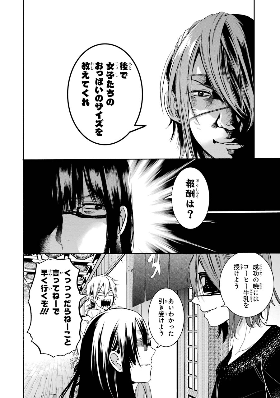 妖怪学校の先生はじめました！ - raw - 第4.6話 - https://jpgg.ffgg.to/JPGG/04120044/hzjabb40uky.jpg