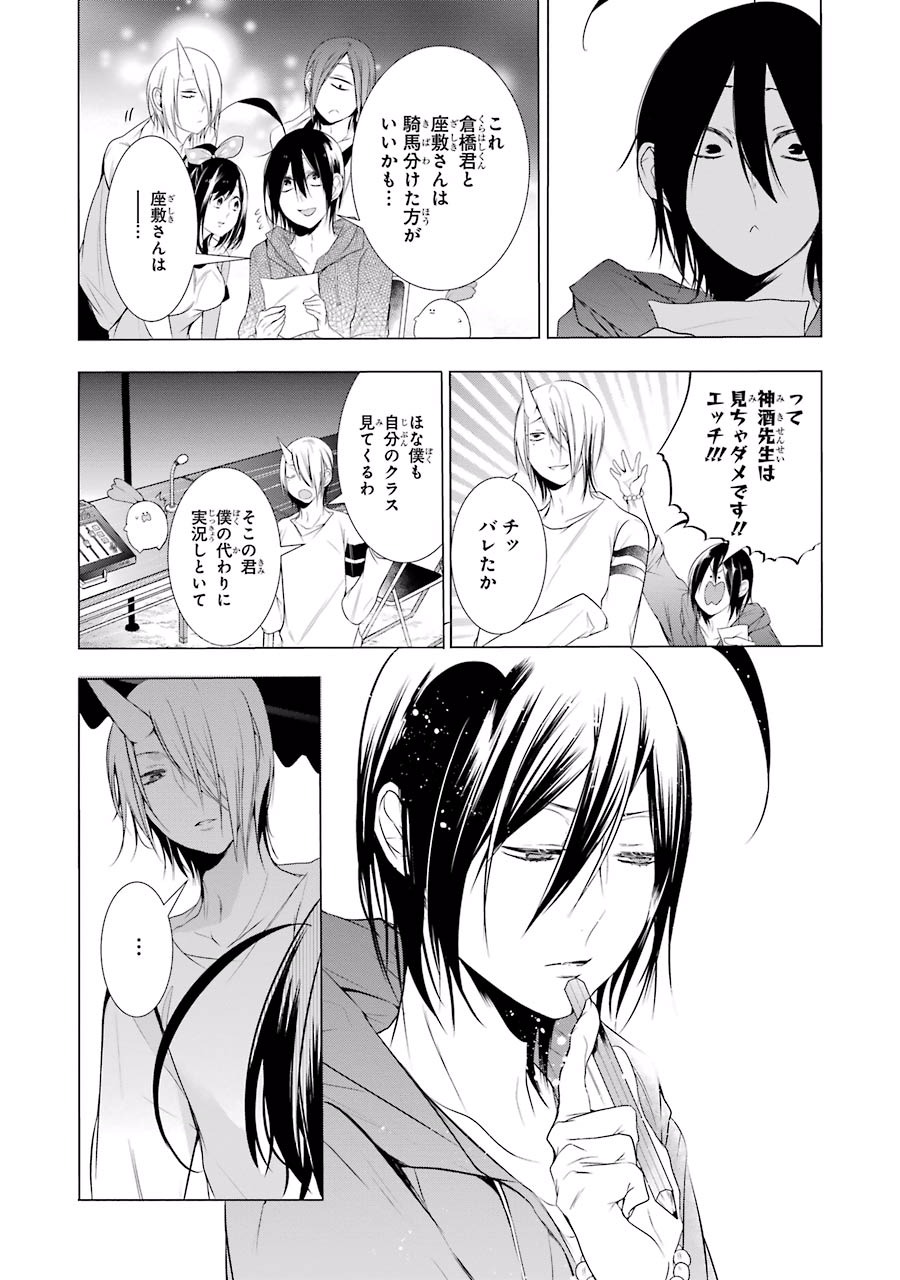 妖怪学校の先生はじめました！ - raw - 第3.4話 - https://jpgg.ffgg.to/JPGG/04120044/i3lgdvannlu.jpg