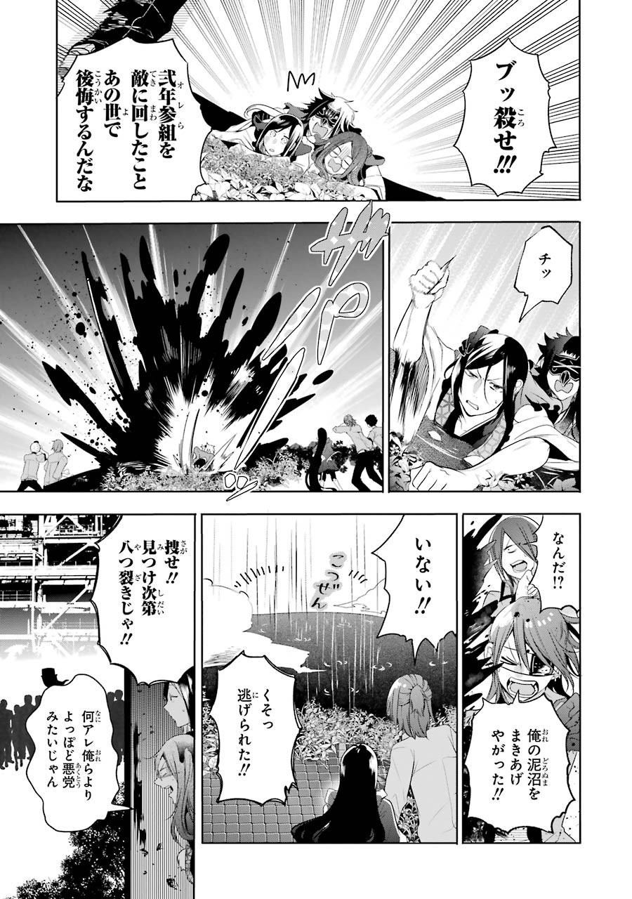 妖怪学校の先生はじめました！ - raw - 第4.5話 - https://jpgg.ffgg.to/JPGG/04120044/iyak1eii2ff.jpg