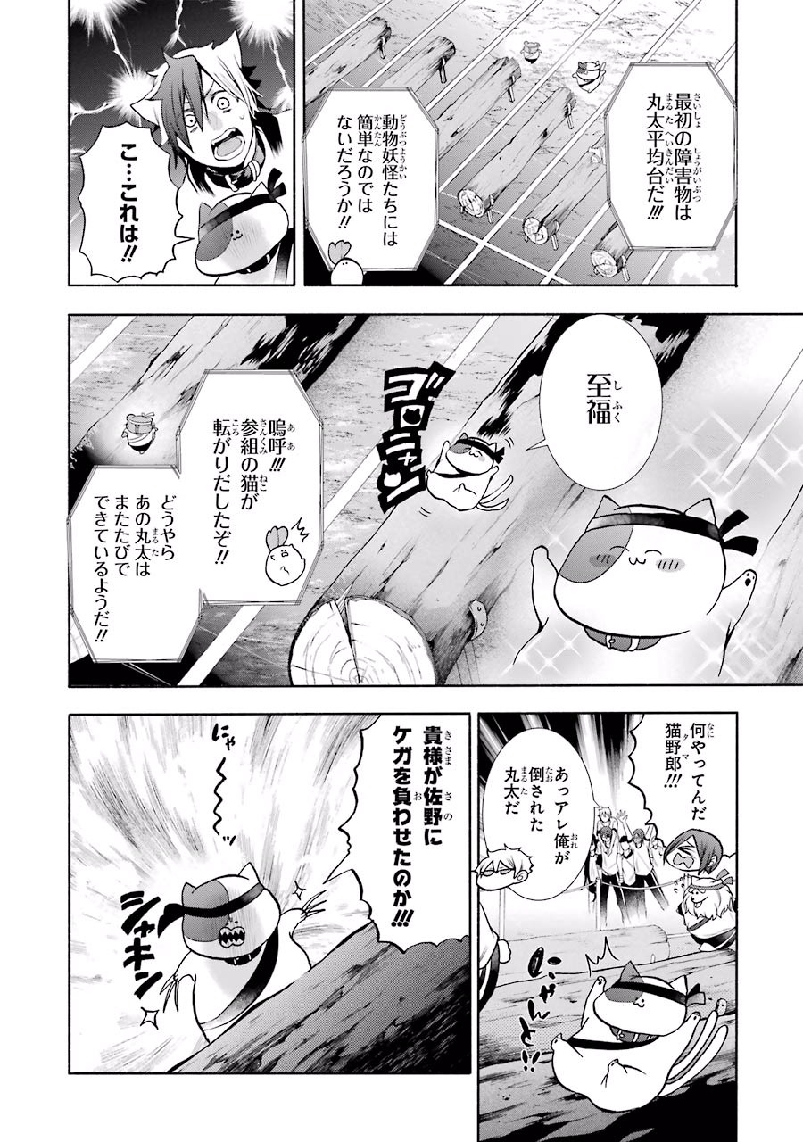 妖怪学校の先生はじめました！ - raw - 第3.5話 - https://jpgg.ffgg.to/JPGG/04120044/j1cmmw4md43.jpg