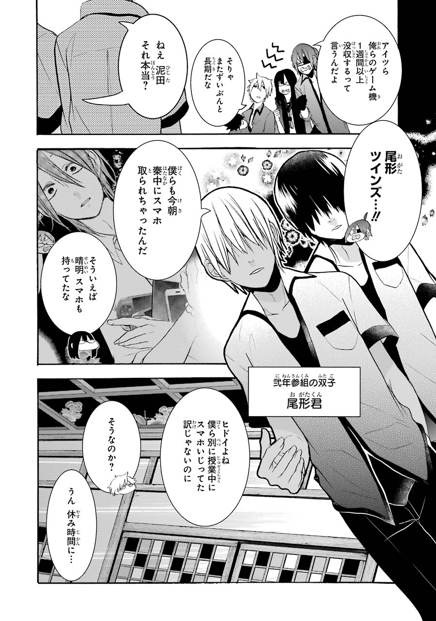 妖怪学校の先生はじめました！ - raw - 第4.2話 - https://jpgg.ffgg.to/JPGG/04120044/j1erin5cgbv.jpg