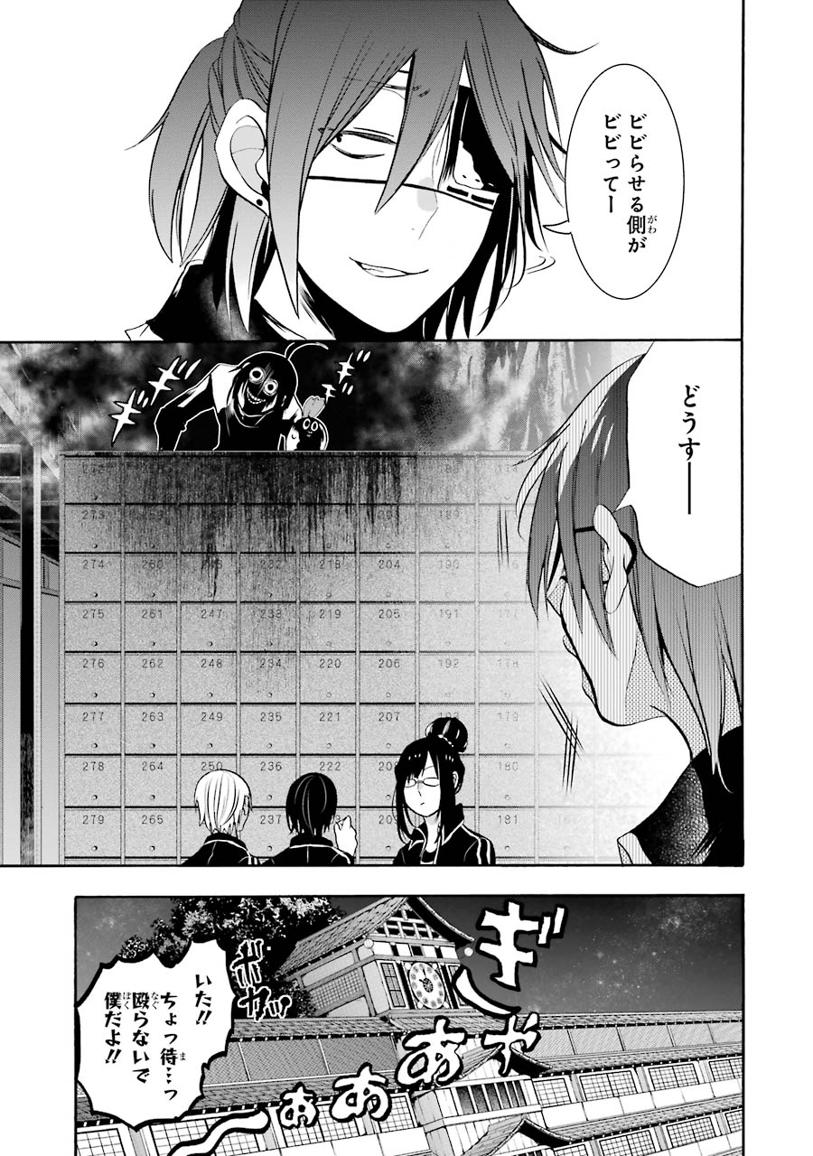 妖怪学校の先生はじめました！ - raw - 第4.2話 - https://jpgg.ffgg.to/JPGG/04120044/j3xpdg5a4ae.jpg
