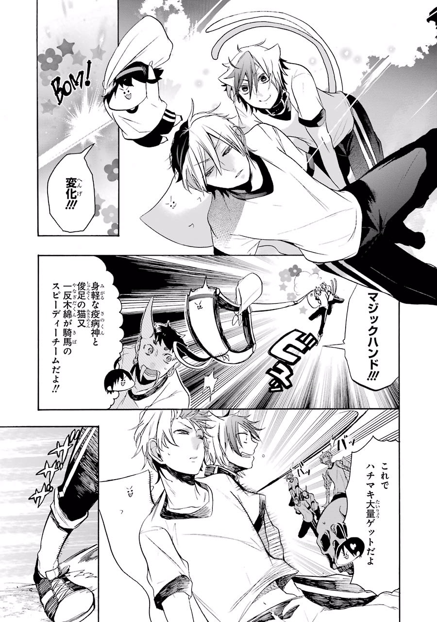 妖怪学校の先生はじめました！ - raw - 第3.4話 - https://jpgg.ffgg.to/JPGG/04120044/j411nzluvx4.jpg