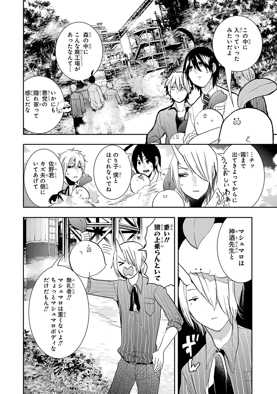 妖怪学校の先生はじめました！ - raw - 第4.4話 - https://jpgg.ffgg.to/JPGG/04120044/jrovwsavywr.jpg