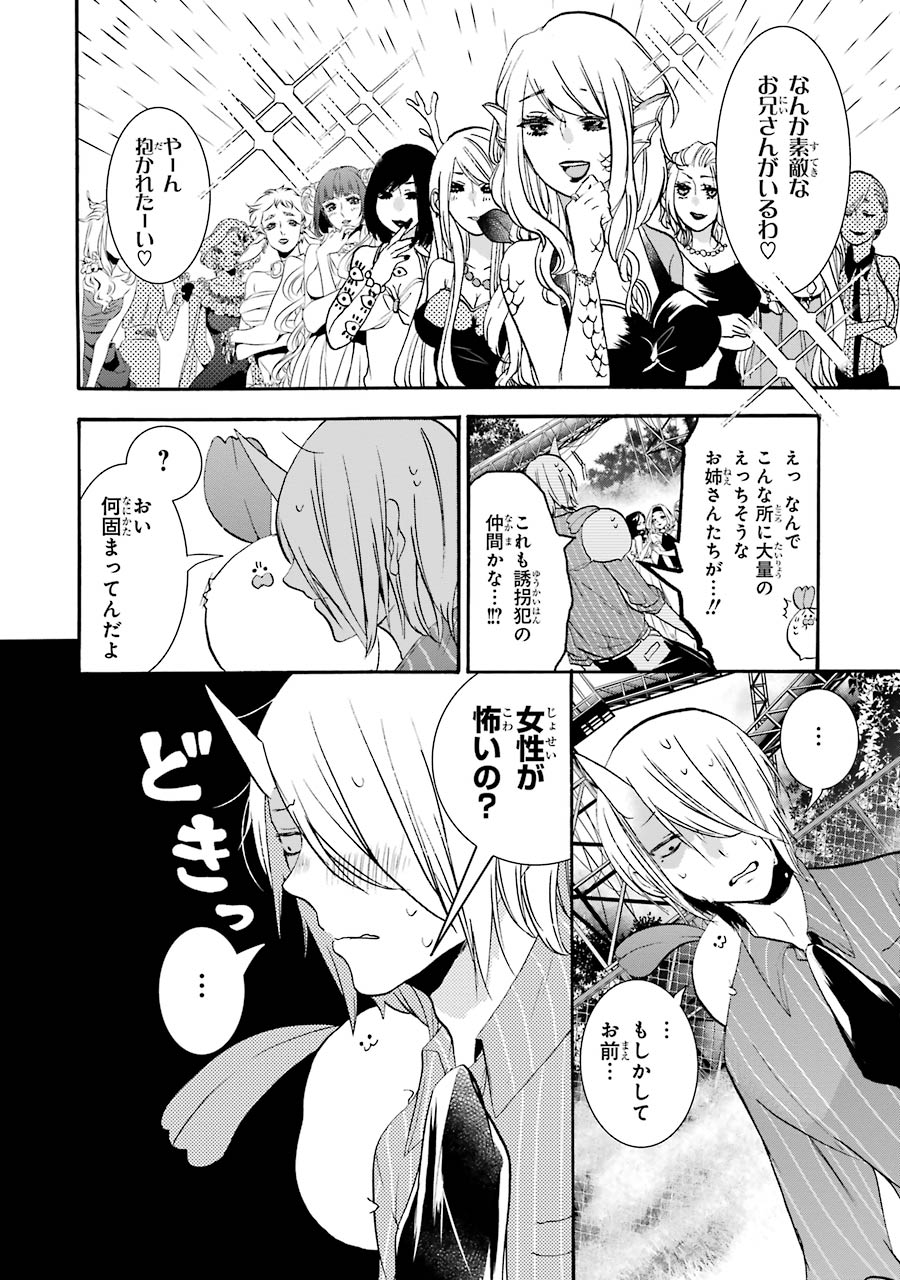 妖怪学校の先生はじめました！ - raw - 第4.4話 - https://jpgg.ffgg.to/JPGG/04120044/jtrpsc0q5u5.jpg