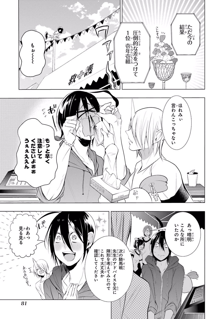 妖怪学校の先生はじめました！ - raw - 第3.4話 - https://jpgg.ffgg.to/JPGG/04120044/jzm1ytnwb15.jpg