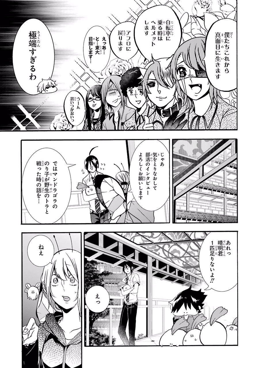妖怪学校の先生はじめました！ - raw - 第3.6話 - https://jpgg.ffgg.to/JPGG/04120044/k532r5d0yp2.jpg
