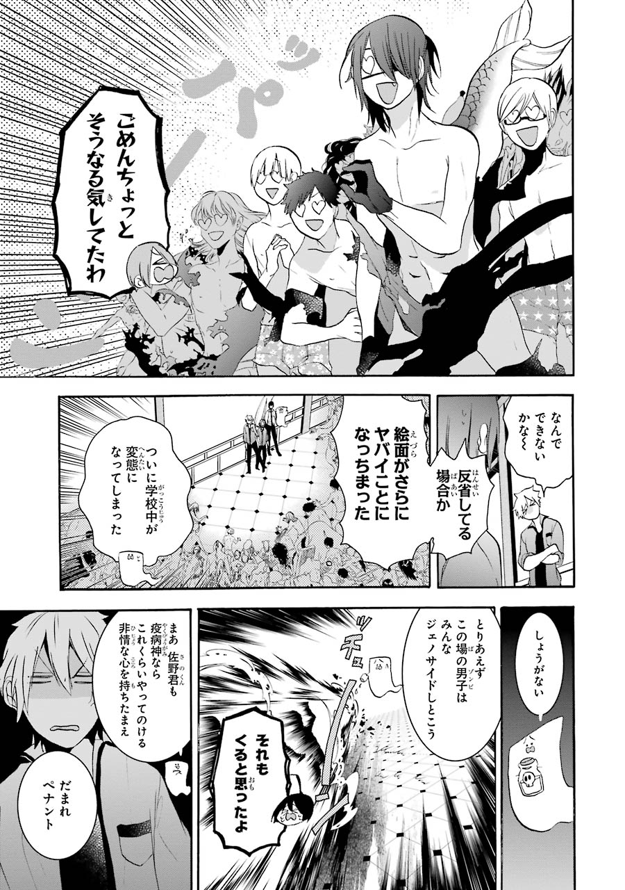 妖怪学校の先生はじめました！ - raw - 第4.3話 - https://jpgg.ffgg.to/JPGG/04120044/kk3owixyyhd.jpg