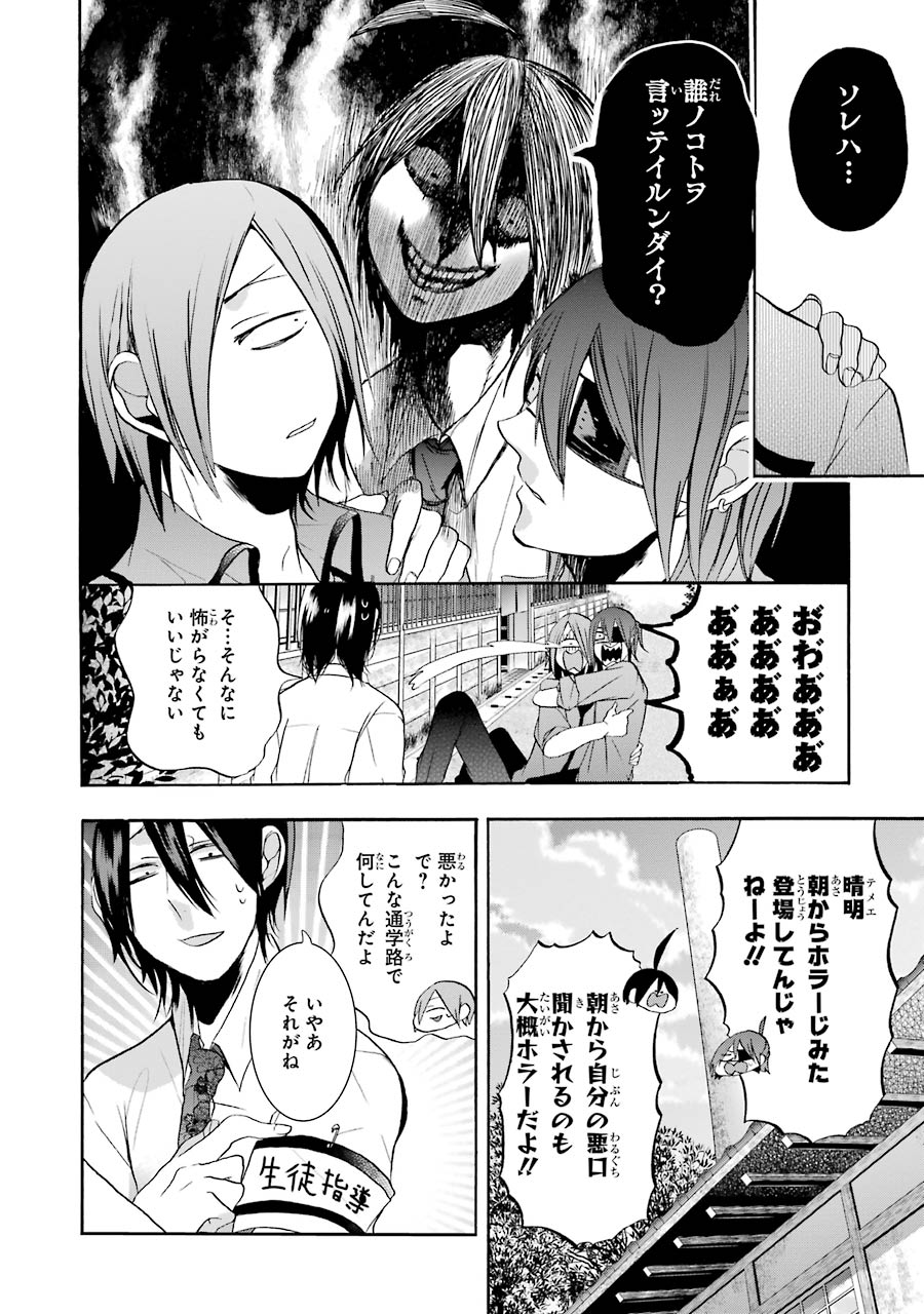 妖怪学校の先生はじめました！ - raw - 第4.1話 - https://jpgg.ffgg.to/JPGG/04120044/l0bim5f4z5k.jpg
