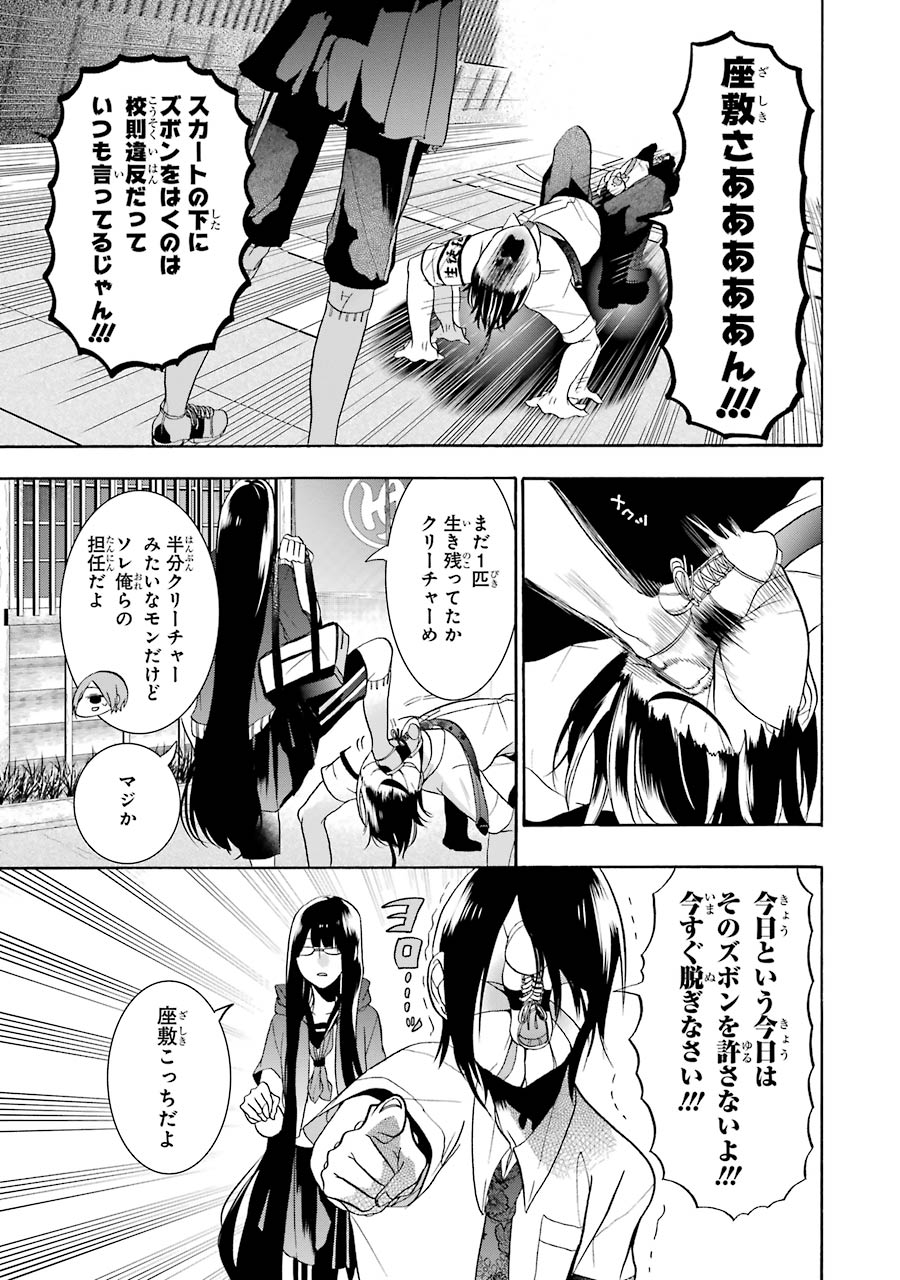 妖怪学校の先生はじめました！ - raw - 第4.1話 - https://jpgg.ffgg.to/JPGG/04120044/l2hh0r0hhdw.jpg