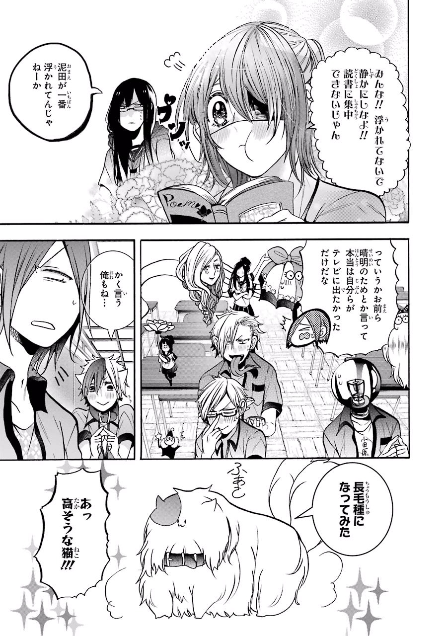 妖怪学校の先生はじめました！ - raw - 第3.6話 - https://jpgg.ffgg.to/JPGG/04120044/lrhynwnxhyb.jpg