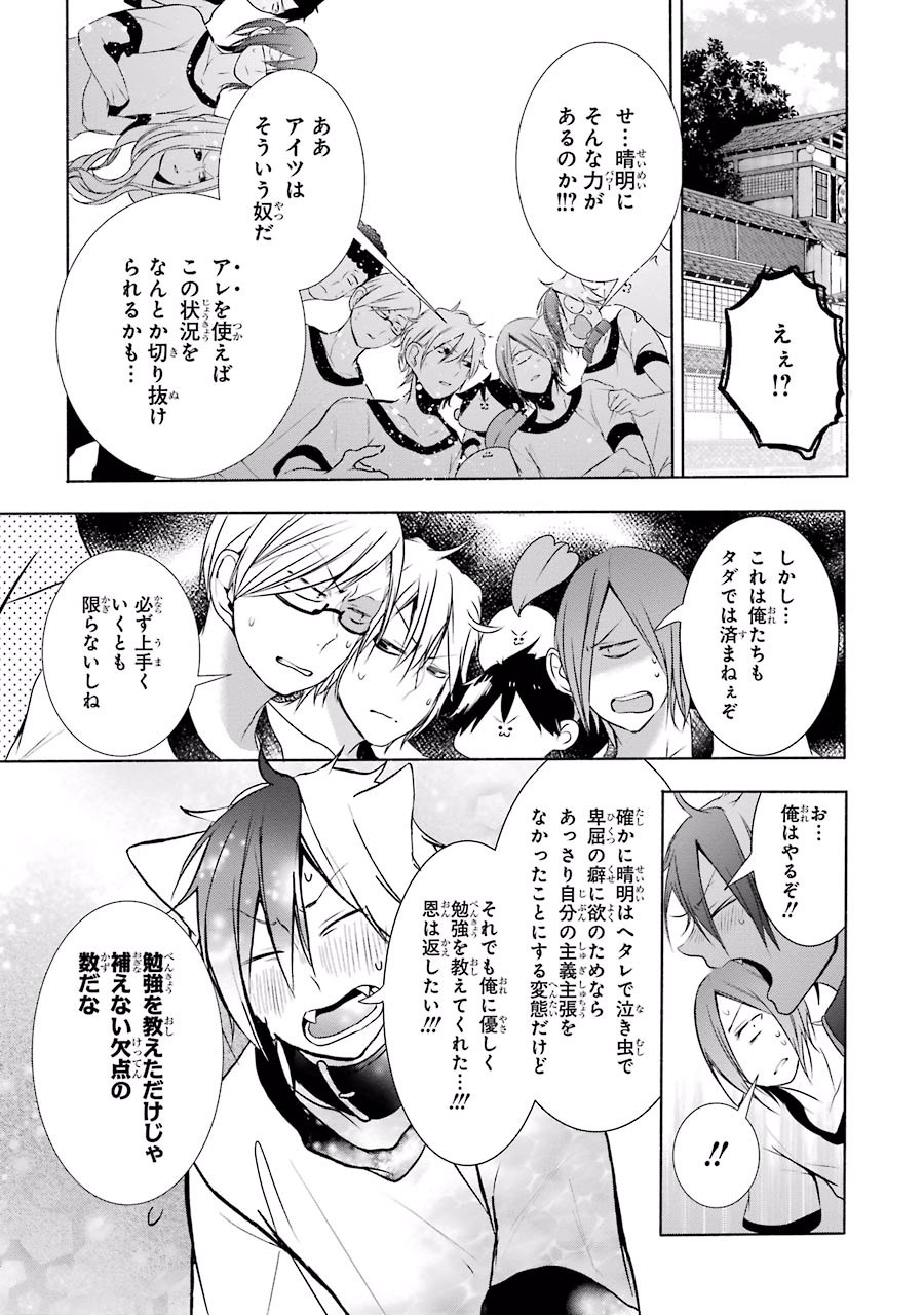 妖怪学校の先生はじめました！ - raw - 第3.5話 - https://jpgg.ffgg.to/JPGG/04120044/lxc5ge43kxv.jpg