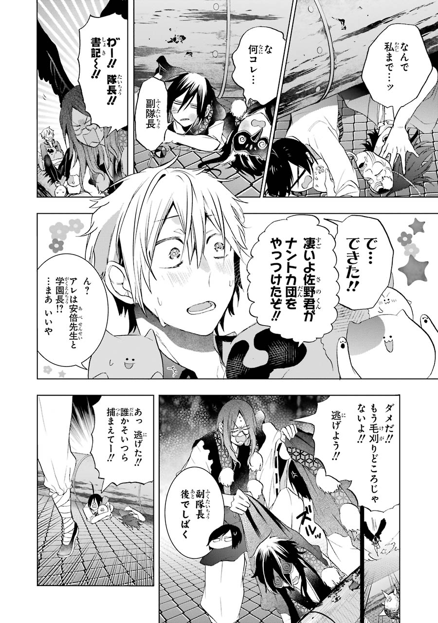 妖怪学校の先生はじめました！ - raw - 第4.5話 - https://jpgg.ffgg.to/JPGG/04120044/m1gvqcftyyu.jpg