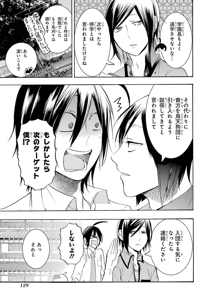 妖怪学校の先生はじめました！ - raw - 第4.5話 - https://jpgg.ffgg.to/JPGG/04120044/mawvhprqi0t.jpg