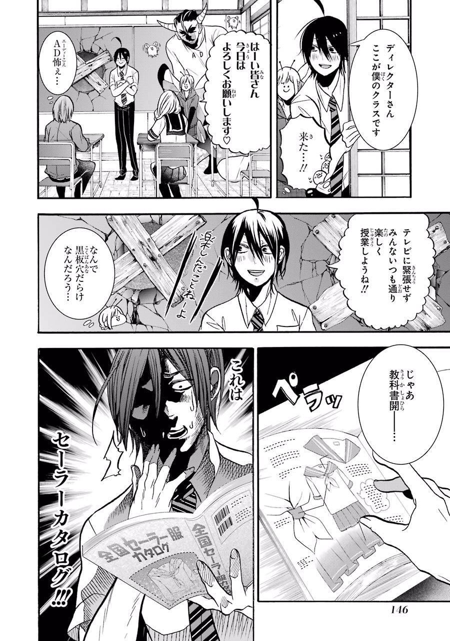 妖怪学校の先生はじめました！ - raw - 第3.6話 - https://jpgg.ffgg.to/JPGG/04120044/memr3w4w1re.jpg