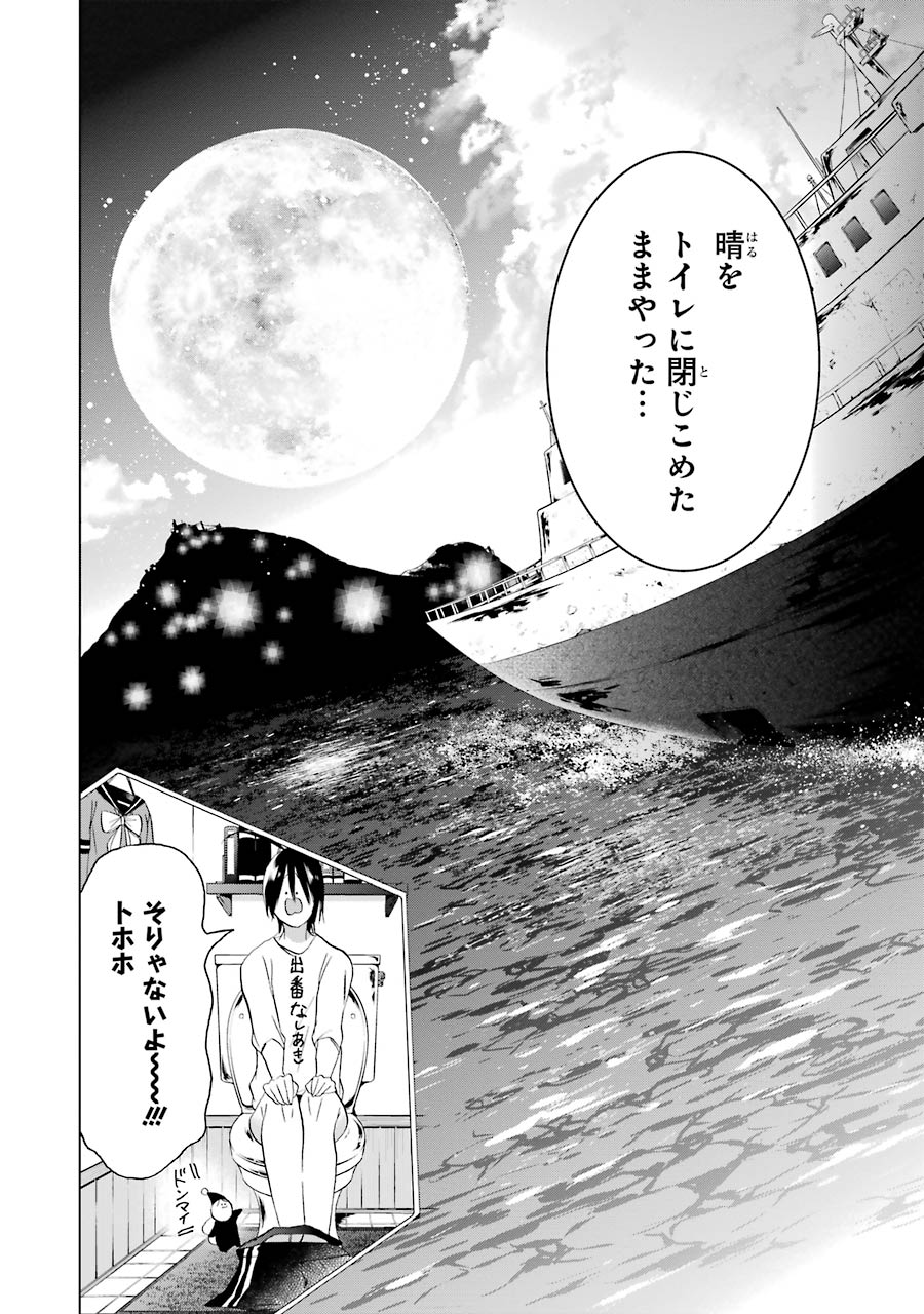 妖怪学校の先生はじめました！ - raw - 第4.6話 - https://jpgg.ffgg.to/JPGG/04120044/mgklzmpiuai.jpg