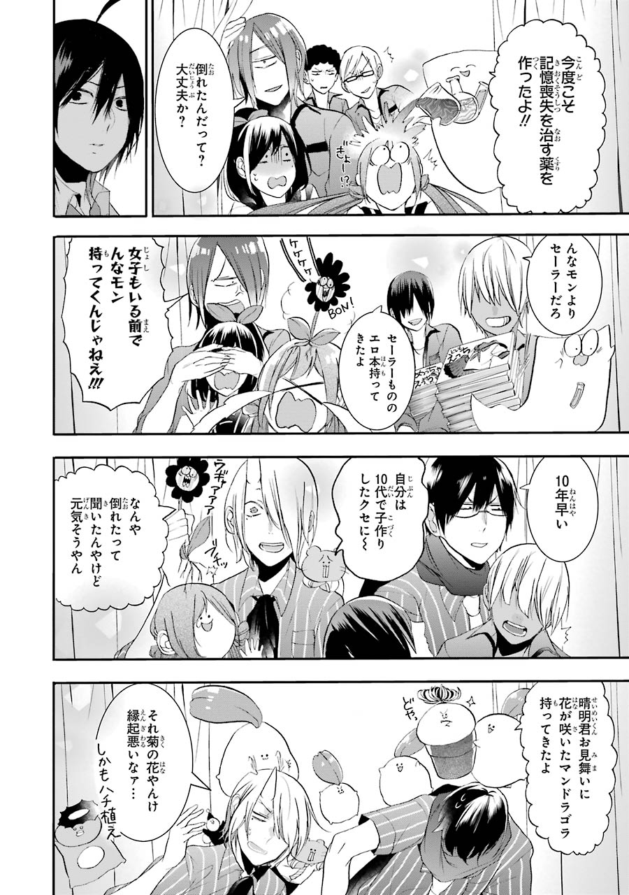 妖怪学校の先生はじめました！ - raw - 第4.6話 - https://jpgg.ffgg.to/JPGG/04120044/mle2ihe5vps.jpg