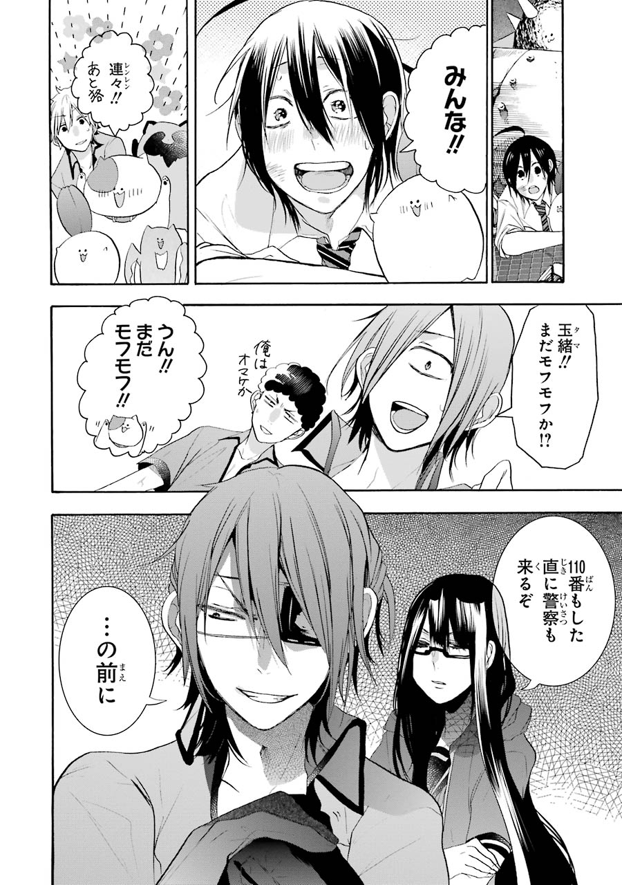 妖怪学校の先生はじめました！ - raw - 第4.5話 - https://jpgg.ffgg.to/JPGG/04120044/mntrn3g4ull.jpg