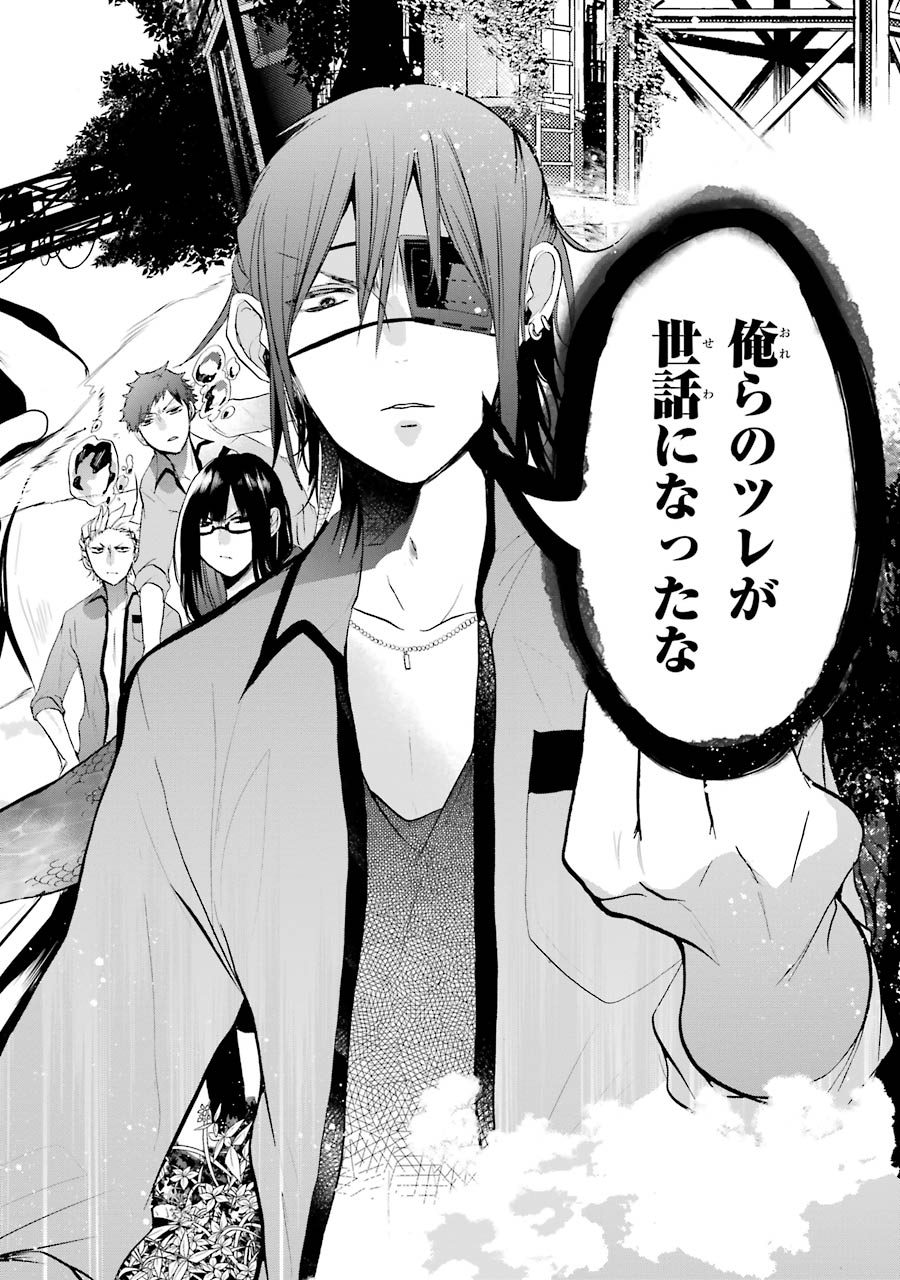 妖怪学校の先生はじめました！ - raw - 第4.5話 - https://jpgg.ffgg.to/JPGG/04120044/n4o0jyjachc.jpg