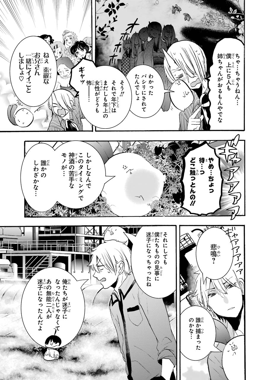 妖怪学校の先生はじめました！ - raw - 第4.4話 - https://jpgg.ffgg.to/JPGG/04120044/nkzpbpljrn0.jpg