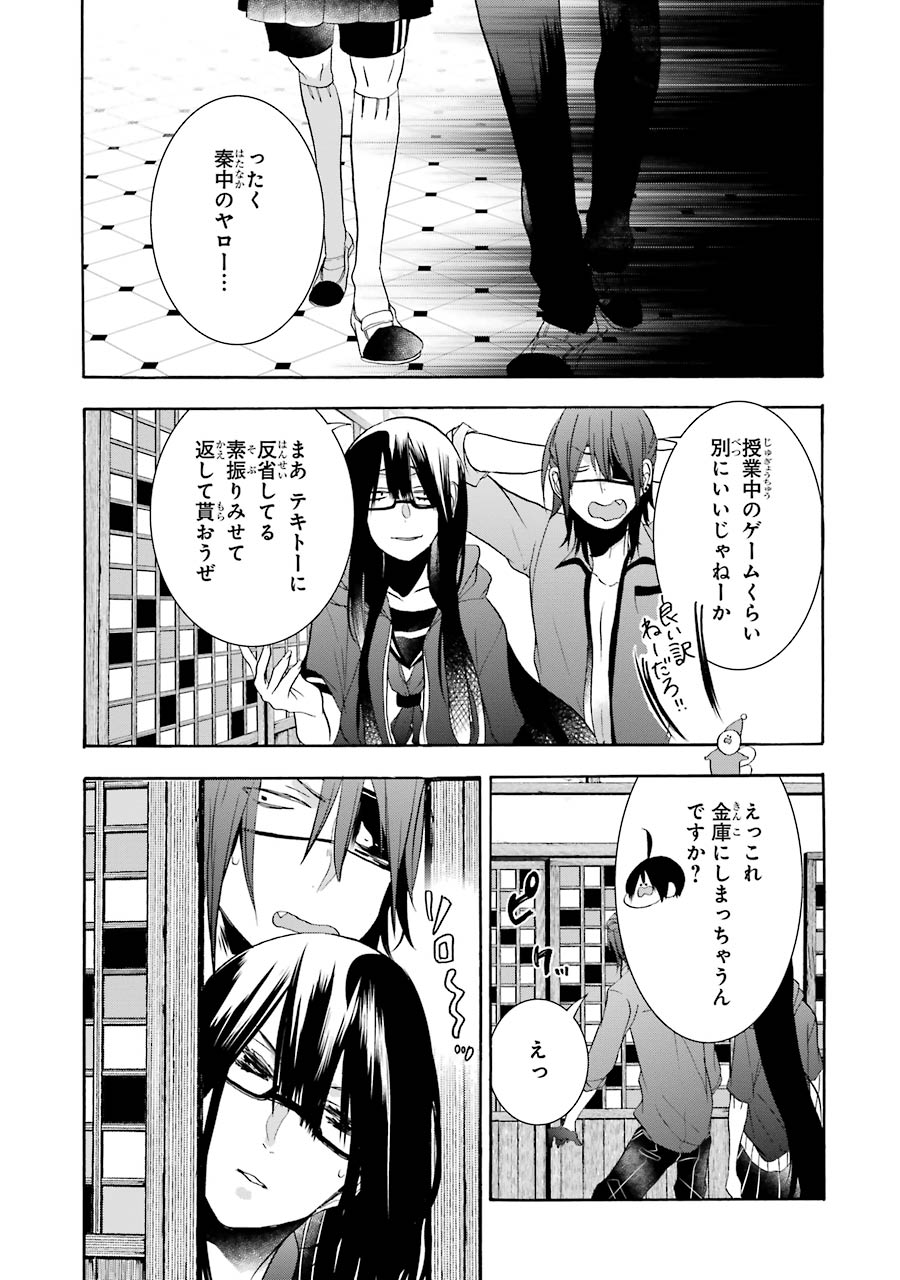妖怪学校の先生はじめました！ - raw - 第4.2話 - https://jpgg.ffgg.to/JPGG/04120044/nrwig1hzeme.jpg