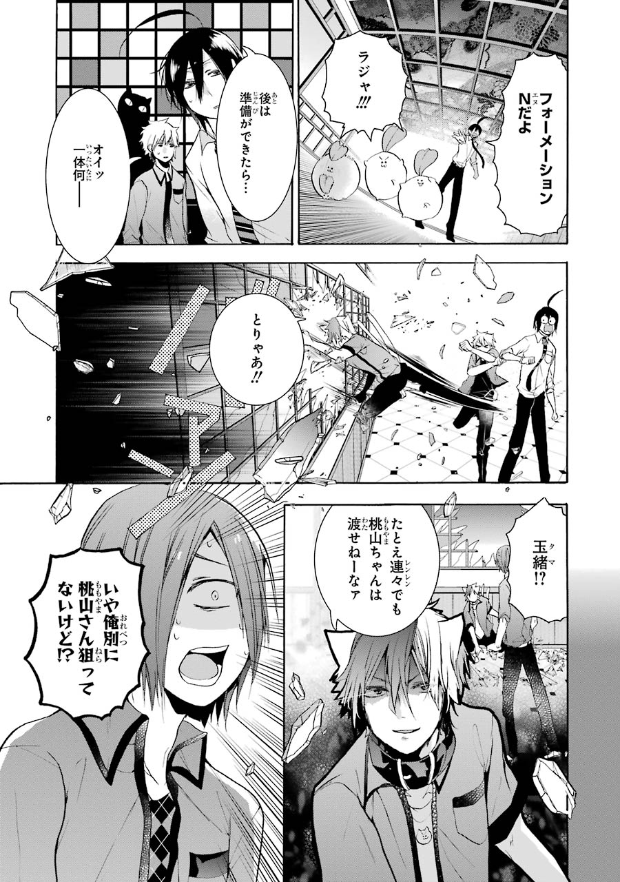 妖怪学校の先生はじめました！ - raw - 第4.3話 - https://jpgg.ffgg.to/JPGG/04120044/ooq1yix3rol.jpg