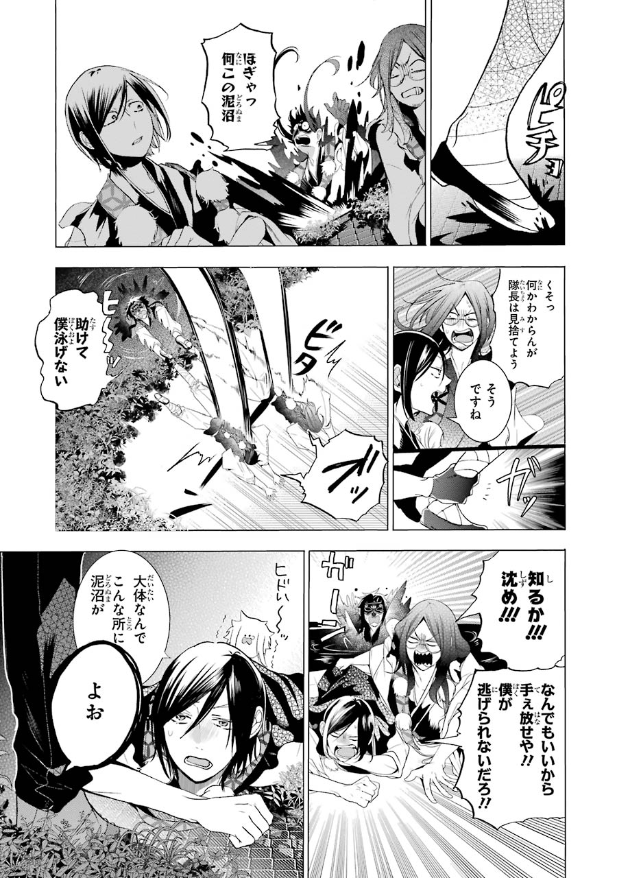 妖怪学校の先生はじめました！ - raw - 第4.5話 - https://jpgg.ffgg.to/JPGG/04120044/ou0wsqx4l1o.jpg