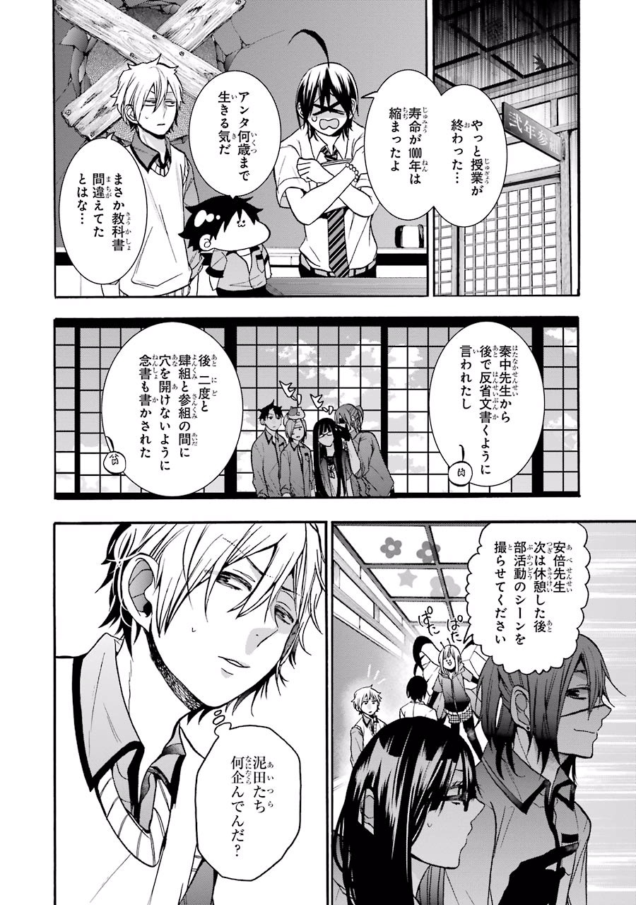 妖怪学校の先生はじめました！ - raw - 第3.6話 - https://jpgg.ffgg.to/JPGG/04120044/oxqachsf50x.jpg