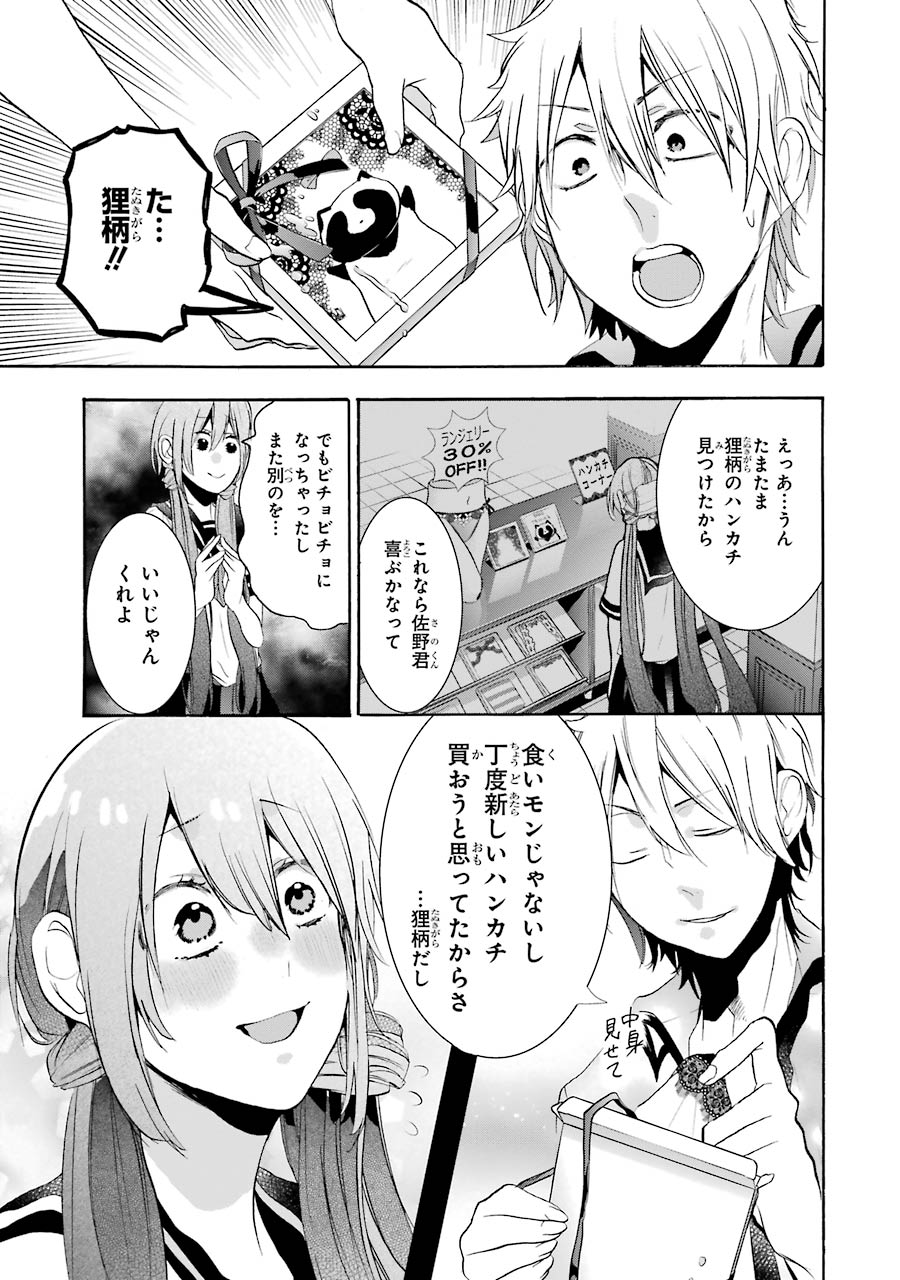 妖怪学校の先生はじめました！ - raw - 第4.3話 - https://jpgg.ffgg.to/JPGG/04120044/p4zj14y41e3.jpg