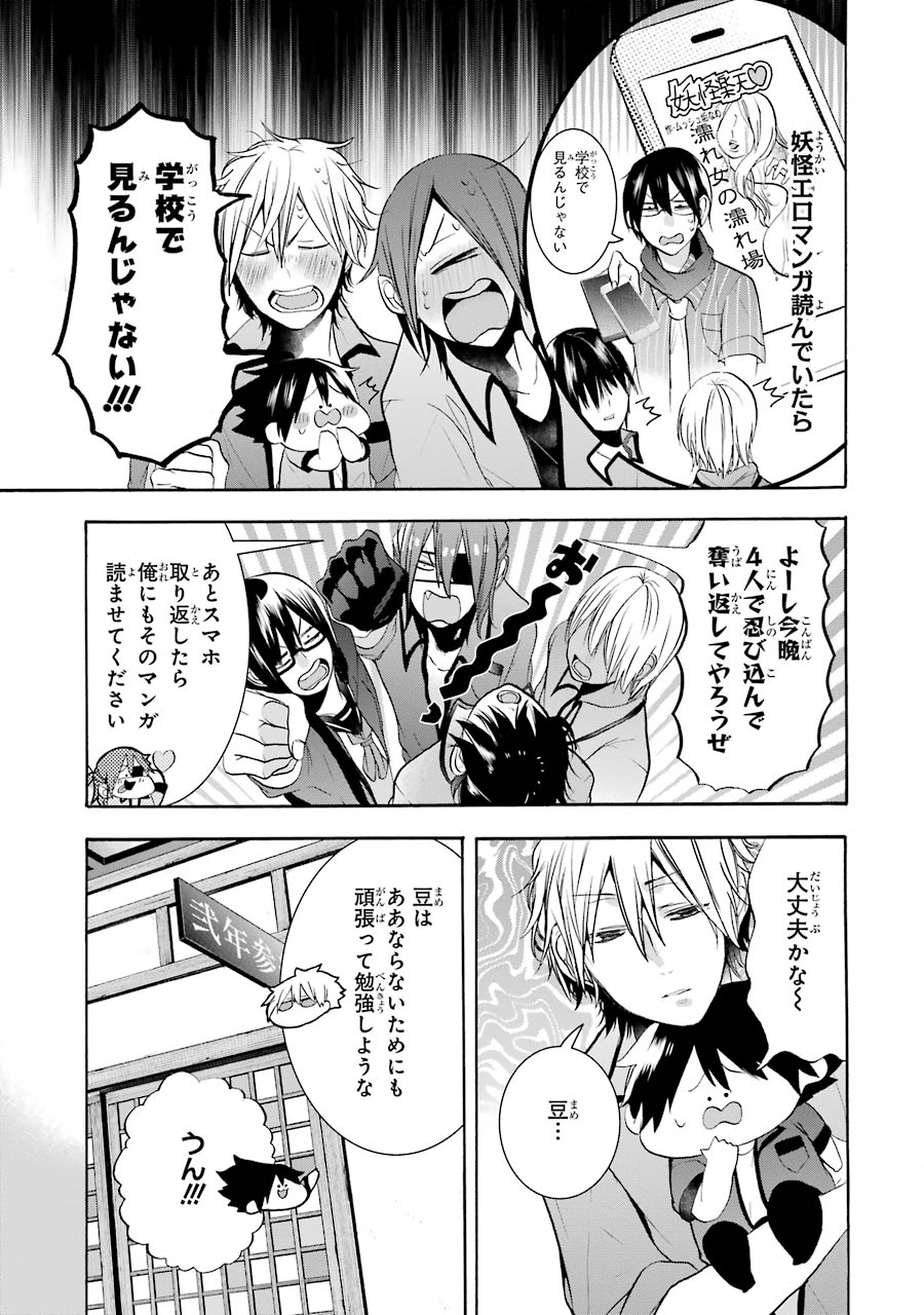 妖怪学校の先生はじめました！ - raw - 第4.2話 - https://jpgg.ffgg.to/JPGG/04120044/pdtmze2sslo.jpg
