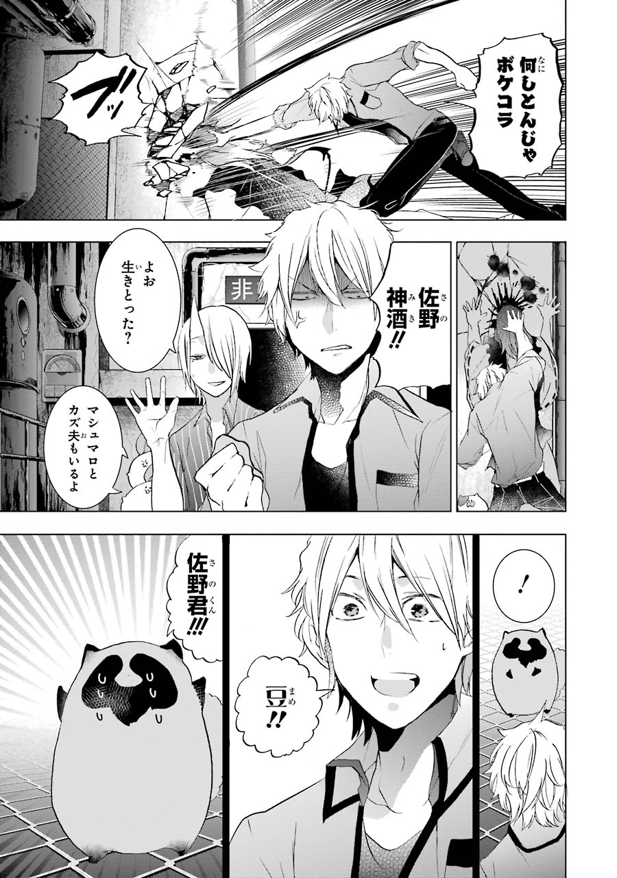 妖怪学校の先生はじめました！ - raw - 第4.5話 - https://jpgg.ffgg.to/JPGG/04120044/qgls1l5b0sh.jpg