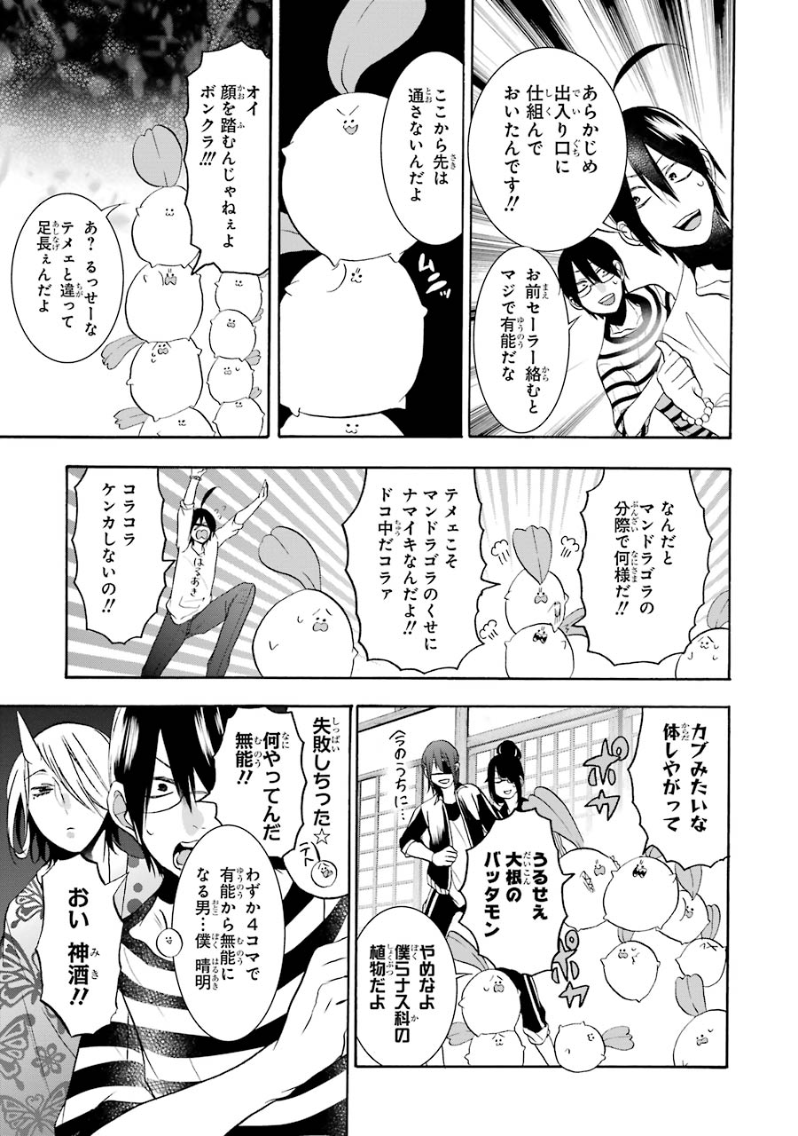 妖怪学校の先生はじめました！ - raw - 第4.2話 - https://jpgg.ffgg.to/JPGG/04120044/qproexrvrtf.jpg