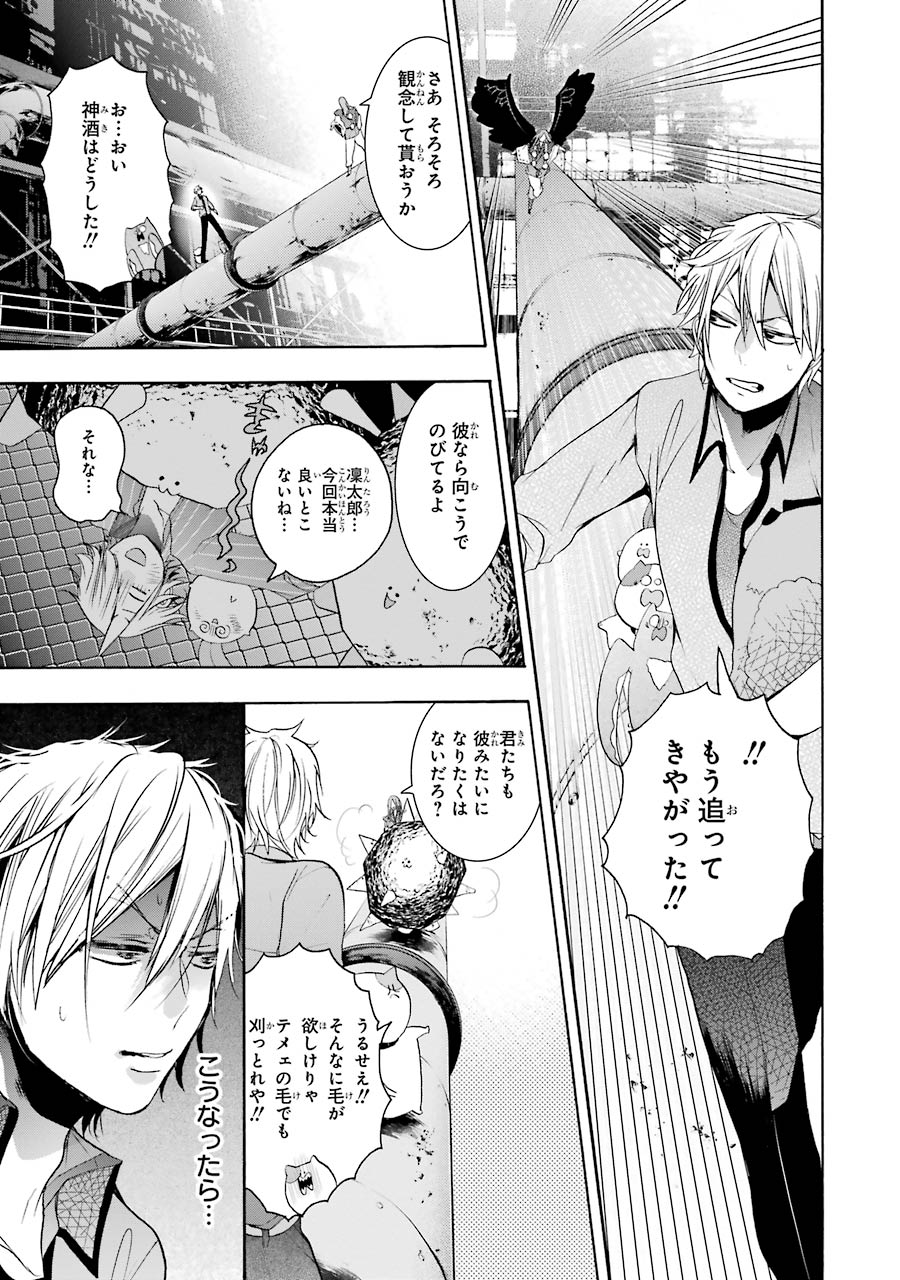 妖怪学校の先生はじめました！ - raw - 第4.5話 - https://jpgg.ffgg.to/JPGG/04120044/r2p1bx0scko.jpg