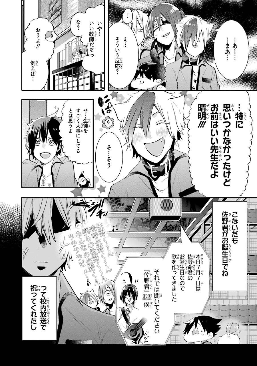 妖怪学校の先生はじめました！ - raw - 第4.6話 - https://jpgg.ffgg.to/JPGG/04120044/rj1zdiini3n.jpg