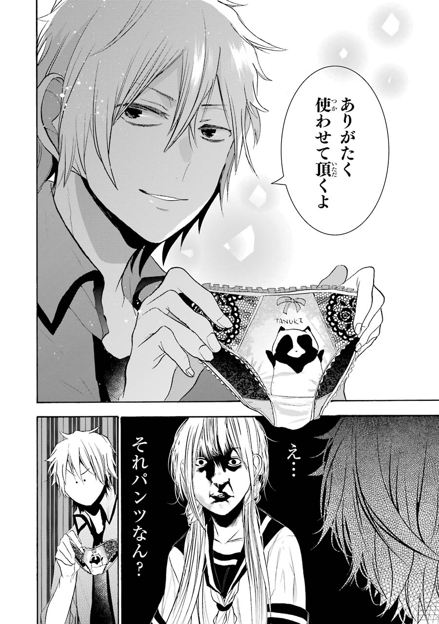妖怪学校の先生はじめました！ - raw - 第4.3話 - https://jpgg.ffgg.to/JPGG/04120044/sgru3o4yshs.jpg
