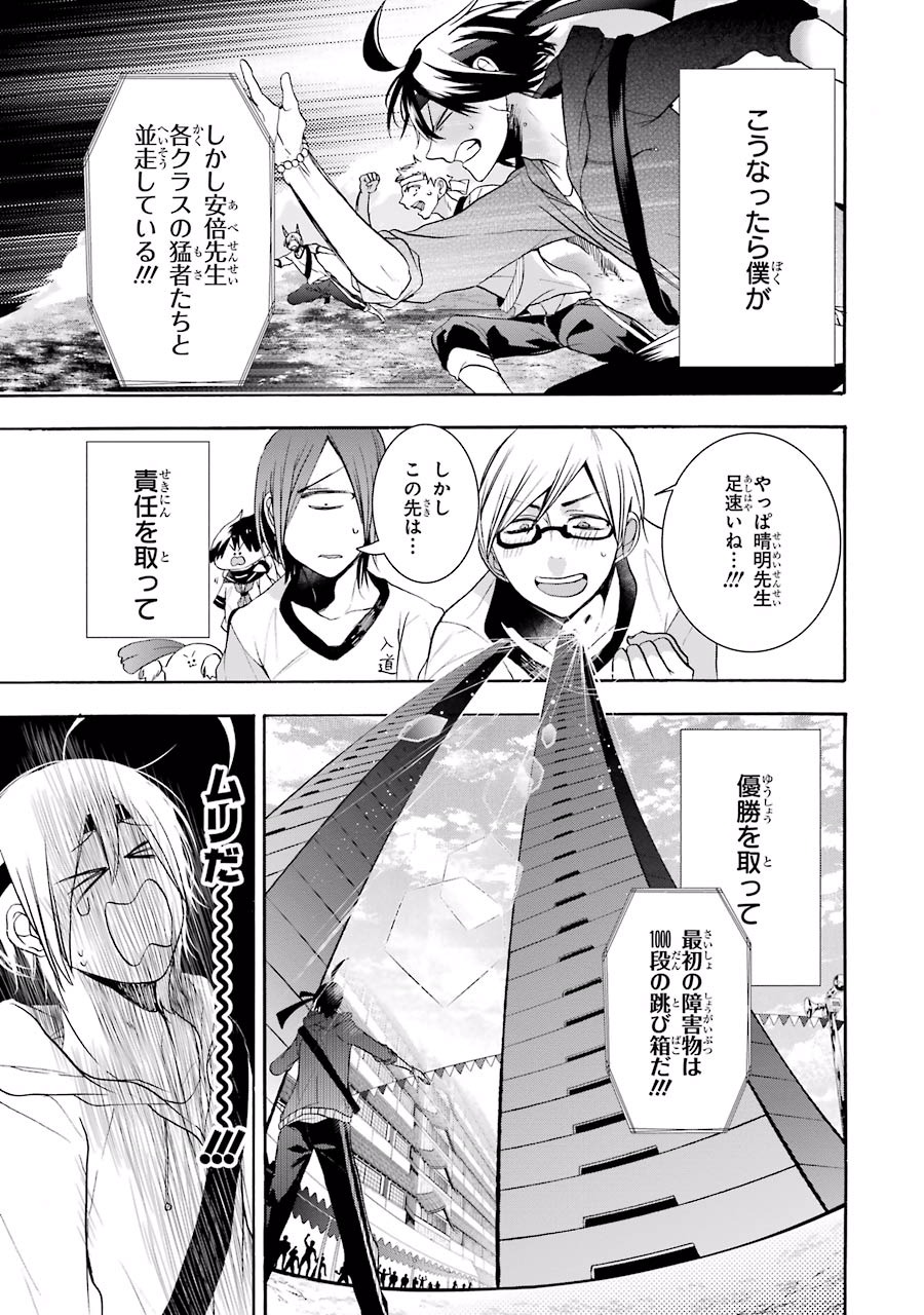 妖怪学校の先生はじめました！ - raw - 第3.5話 - https://jpgg.ffgg.to/JPGG/04120044/sgx1qr5xeu1.jpg