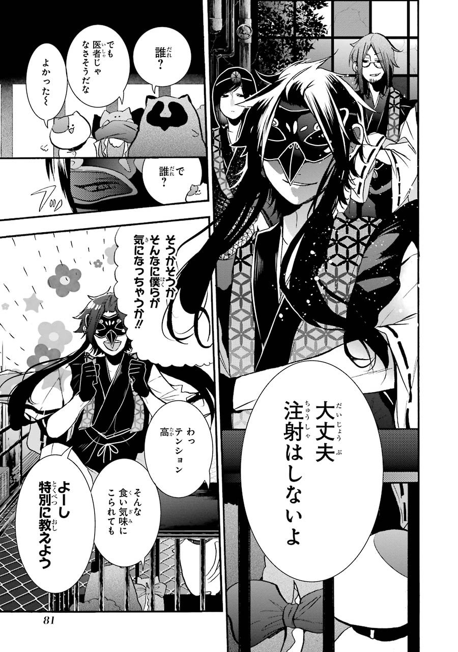 妖怪学校の先生はじめました！ - raw - 第4.4話 - https://jpgg.ffgg.to/JPGG/04120044/sst4pqhtaoy.jpg
