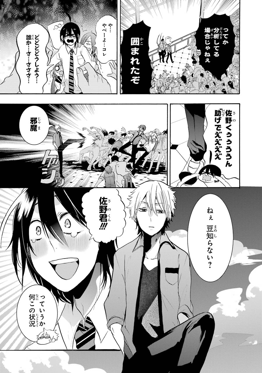 妖怪学校の先生はじめました！ - raw - 第4.3話 - https://jpgg.ffgg.to/JPGG/04120044/sstuol3fpja.jpg