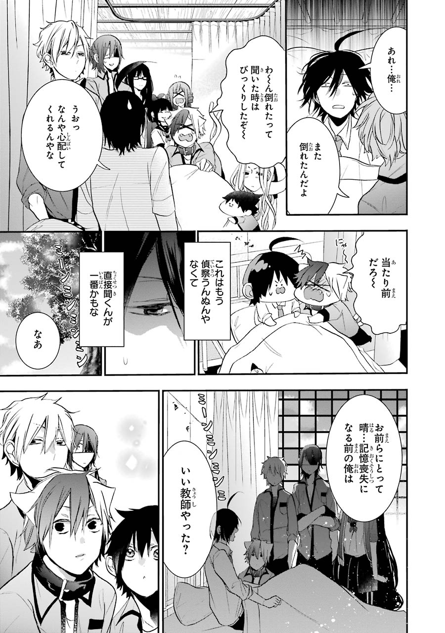 妖怪学校の先生はじめました！ - raw - 第4.6話 - https://jpgg.ffgg.to/JPGG/04120044/sz1wnrw1pao.jpg