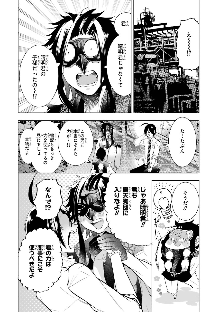 妖怪学校の先生はじめました！ - raw - 第4.5話 - https://jpgg.ffgg.to/JPGG/04120044/tg3b5dwvtdy.jpg