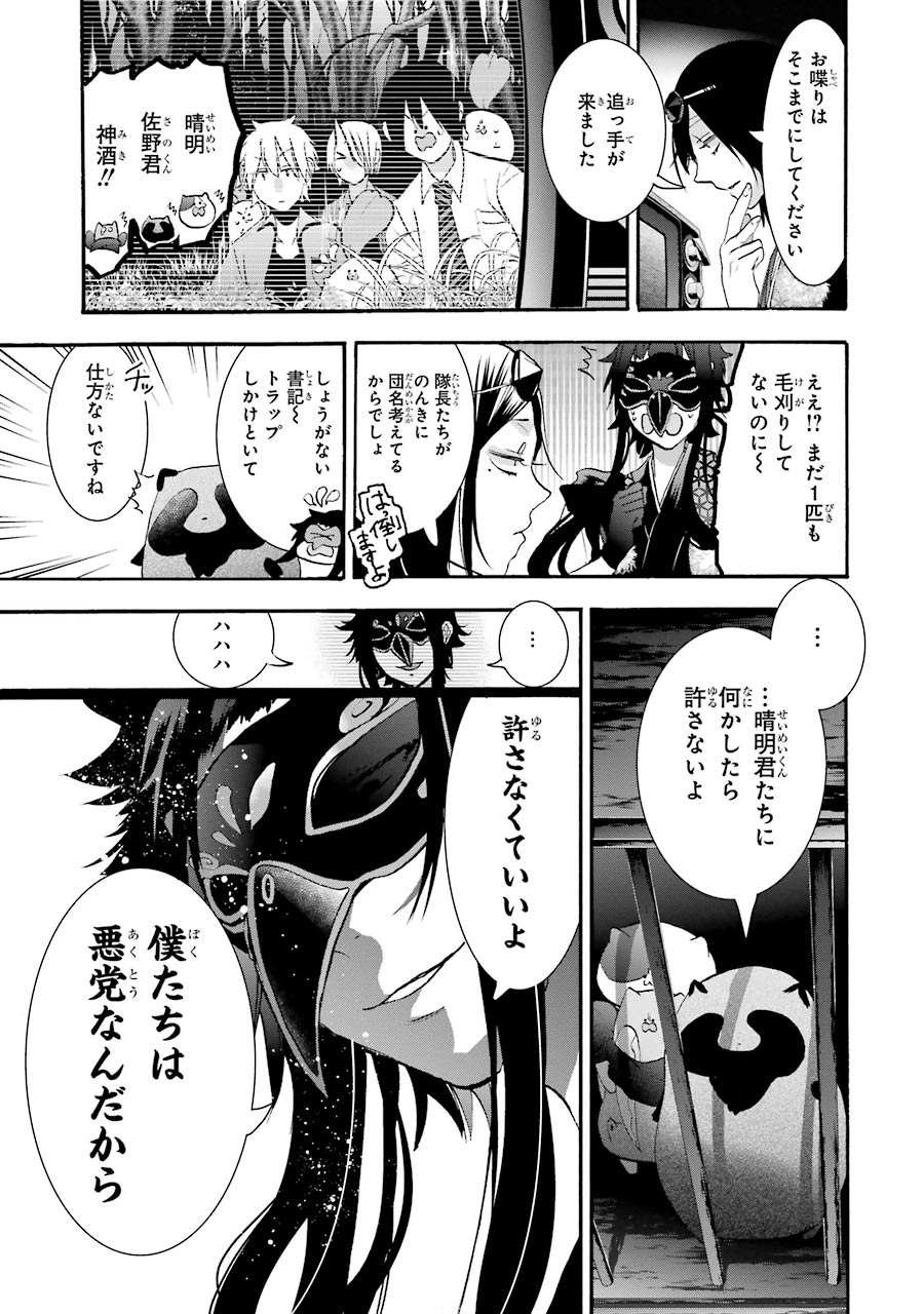 妖怪学校の先生はじめました！ - raw - 第4.4話 - https://jpgg.ffgg.to/JPGG/04120044/u2bxekpdgia.jpg
